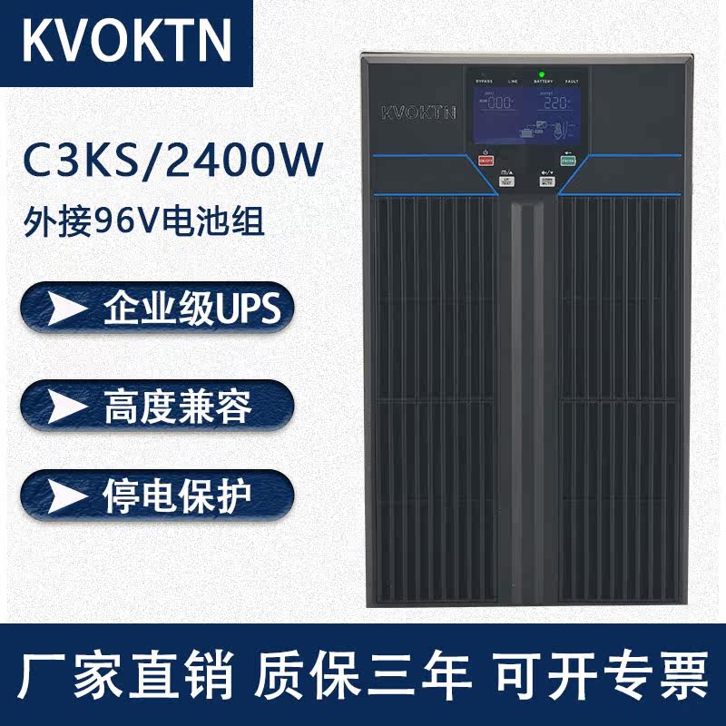 Cowarton UPS uninterruptible power supply C3KS online 3KVA 2400w computer office backup voltage regulator 220v