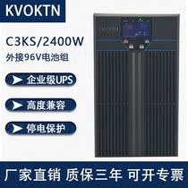 Cowarton UPS uninterruptible power supply C3KS online 3KVA 2400w computer office backup voltage stabilizer 220v