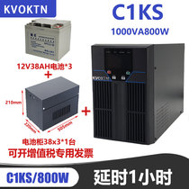 Cowarton UPS uninterruptible power supply online 1000VA 800w computer office backup voltage stabilizer for 1 hour