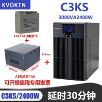 Cowarton ups uninterruptible power supply C3KS online 3KVA 2400W server monitoring backup for 30 minutes