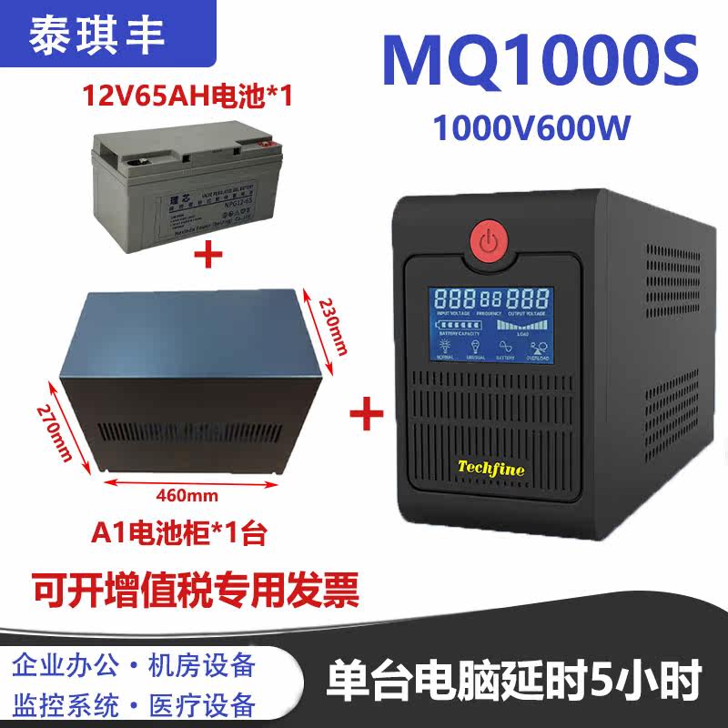 UPS uninterruptible power supply 1000VA 600w home computer office backup voltage stabilizer 220v power supply to prevent blackout