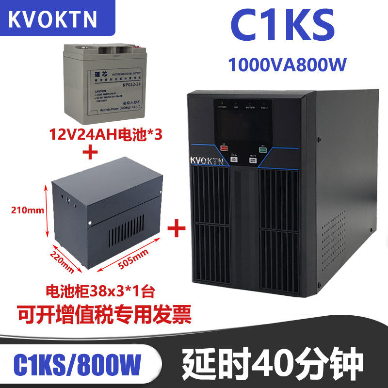 Cowarton UPS uninterruptible power supply online 1000VA 800w computer office backup voltage stabilizer for 40 minutes