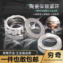 Ceramic ring lock nut Pretz Jiaqiang Wanshunxing cutting machine head body pressure cap assembly laser lock ring