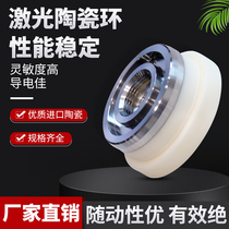 Laser Ceramic Body Ceramic Ring Cutting Machine Laser Cutting Head Fiber Jiaqiang Wanshunxing Hans Prebystronic