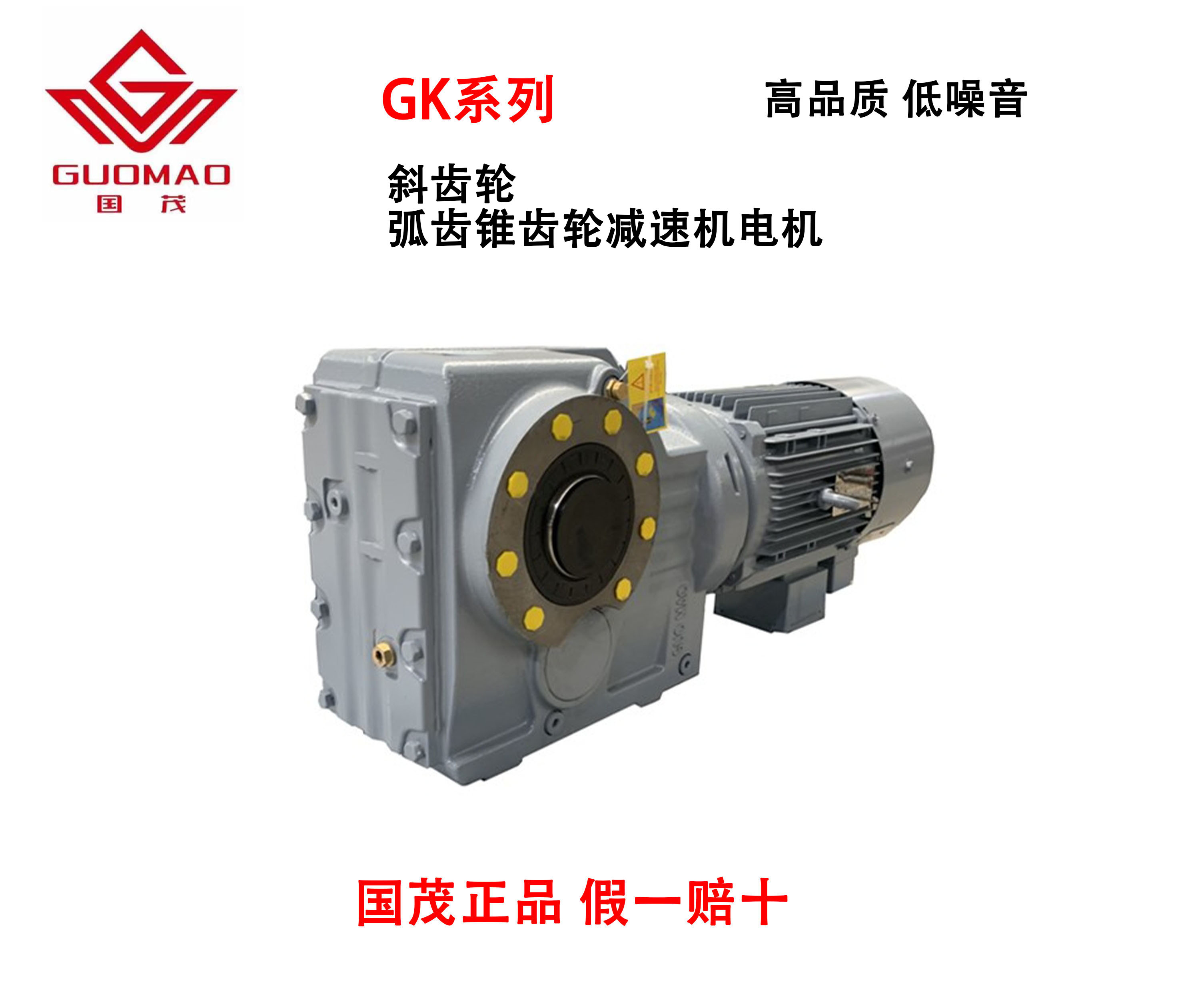 National Mush GK Series inclined gear reducer with motor hard tooth surface spiral umbrella cone horizontal right angle and accessories sew