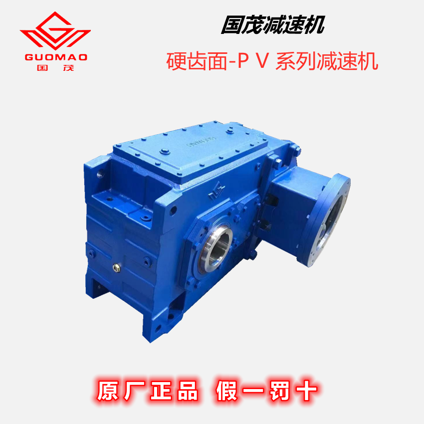 Guomao reducer full range of helical gears hard tooth surface conical turbine cycloid PV gearbox and accessories