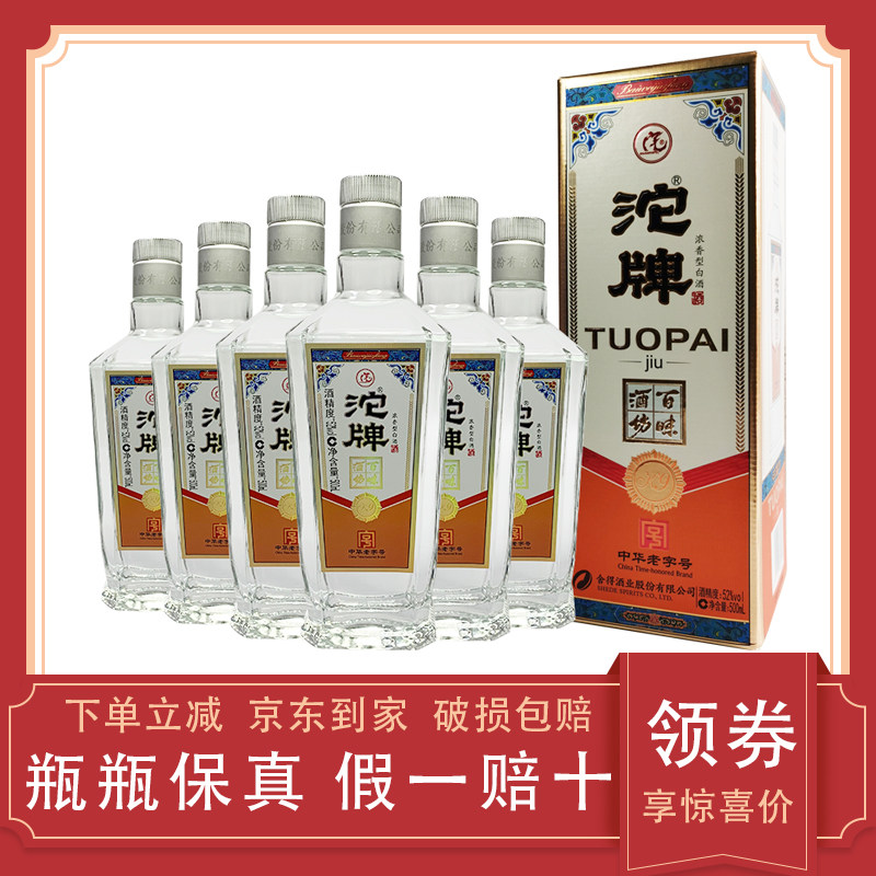 沱牌百味酒坊K9浓香型52度白酒整箱500ml*6瓶礼盒装评价- 淘宝网