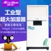 Sống Shi công nghiệp máy tạo độ ẩm sương mù công suất lớn máy làm ẩm nhà phòng ngủ sàn nhà gắn phim ướt văn phòng thương mại máy tạo độ ẩm Máy giữ ẩm