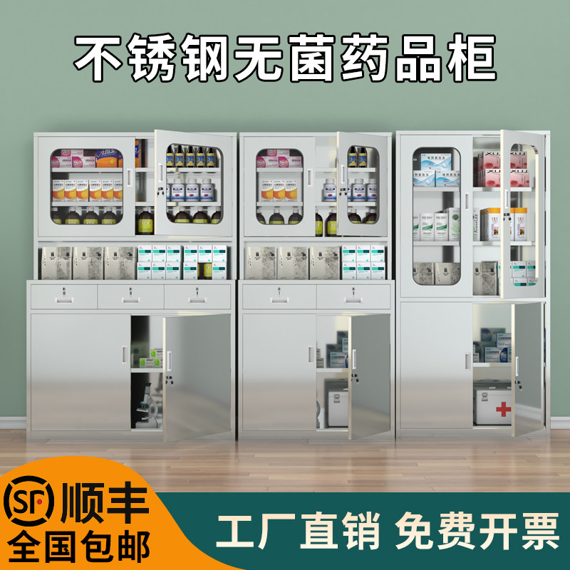 Stainless Steel Western Medicine Cabinet Sterile Medicine Cabinet Medical Dental Clinic Beauty Salon Medical Equipment Pharmacy Dispensing Documents