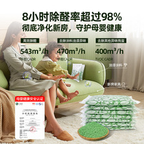 Formaldehyde removal products new house photocatalyst car activated carbon bag household bamboo charcoal bag carbon bag desorption scavenger