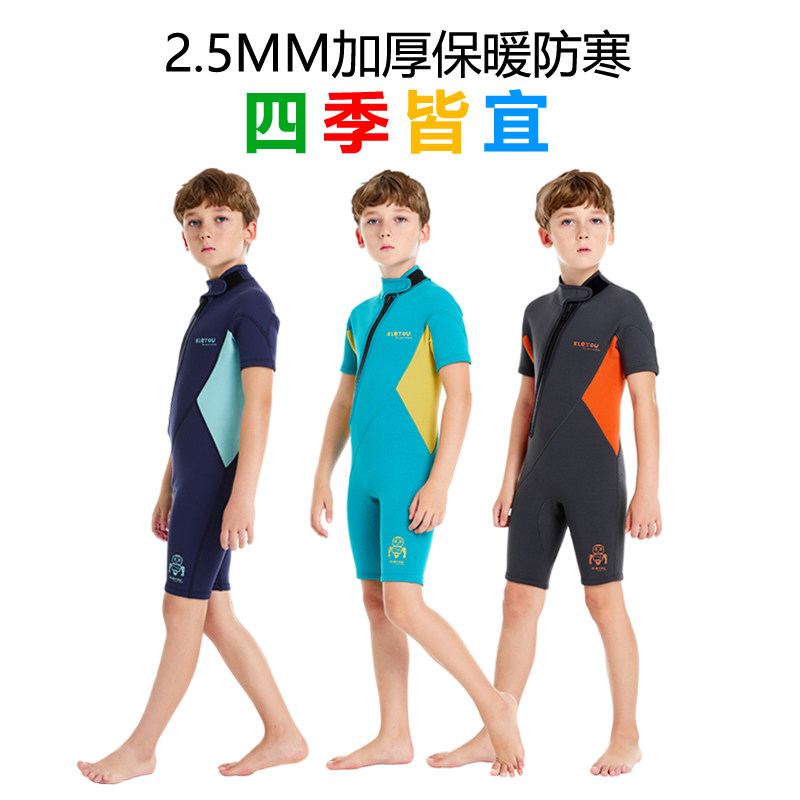 KLEYOU children's swimsuit 2MM thickened cold-proof warm boys and girls short-sleeved one-piece swimsuit diving suit