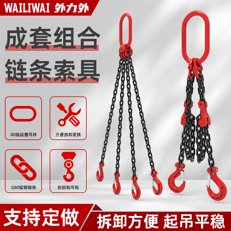 Chain Sling Combination Hook Adjustable Lifting Rigging Ring Iron Chain Crane Chain Hook for Lifting Chain Sling Combination Hook Adjustable Lifting Rigging Ring Iron Chain Crane Chain Hook for Lifting
