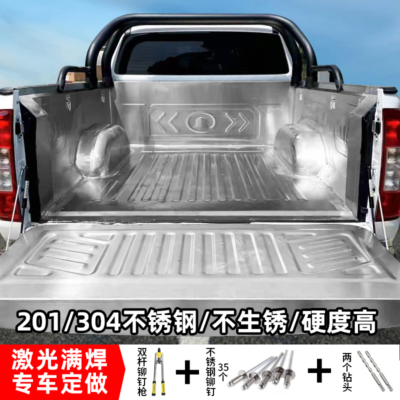 Great Wall cannons stainless steel containers Baofeng Jun 57 rear box cushion Domain tiger white steel carriage cushion New Treasure protective cushion pickup truck