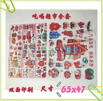 A complete set of large pieces of paper for sacrificial supplies burning coins burning paper tombs sweeping tombs and paying homage to fruit supermarkets and granaries.