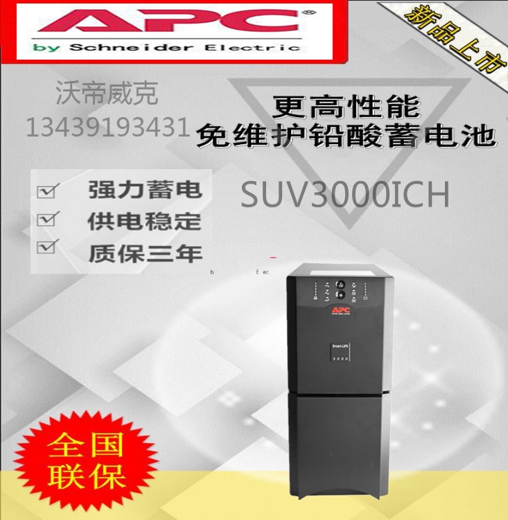 APCsmart ups SUA3000ICH 3000VA 2700W UPS Emergency Power Battery Tower