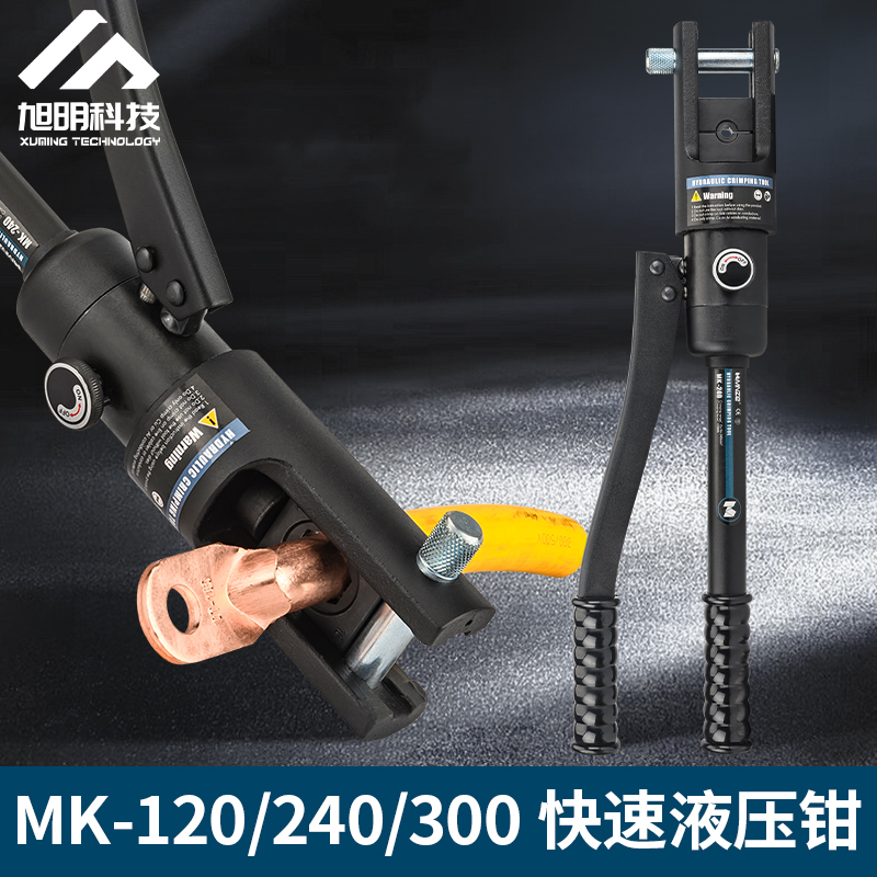 Cable manual hydraulic clamp press clamp YQK-120 240 300 Hydraulic pressure clamp copper aluminum nose pressing joint