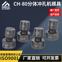 Xuming CH - 80 Hydraulic Punching Machine Mould Slowsteel Hydraulic Punching Machine Punching Machine