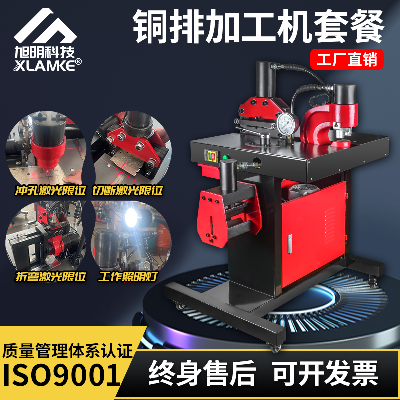 Xuming Portable Copper Busbar Processing Machine Electric Bending Machine Cutting Machine Punching Machine Busbar Bending Machine Punching