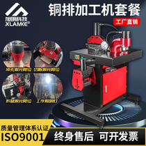 Xuming portable copper row bus machining machine electric bending machine cutting machine punching machine punching machine
