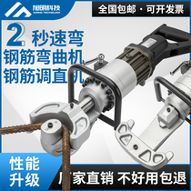 Handheld electric bar bending machine portable hydraulic steel bending machine thread bending machine