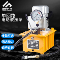 Ultra - high voltage electric pump hydraulic pump hydraulic oil station high - voltage oil pump single loop oil road