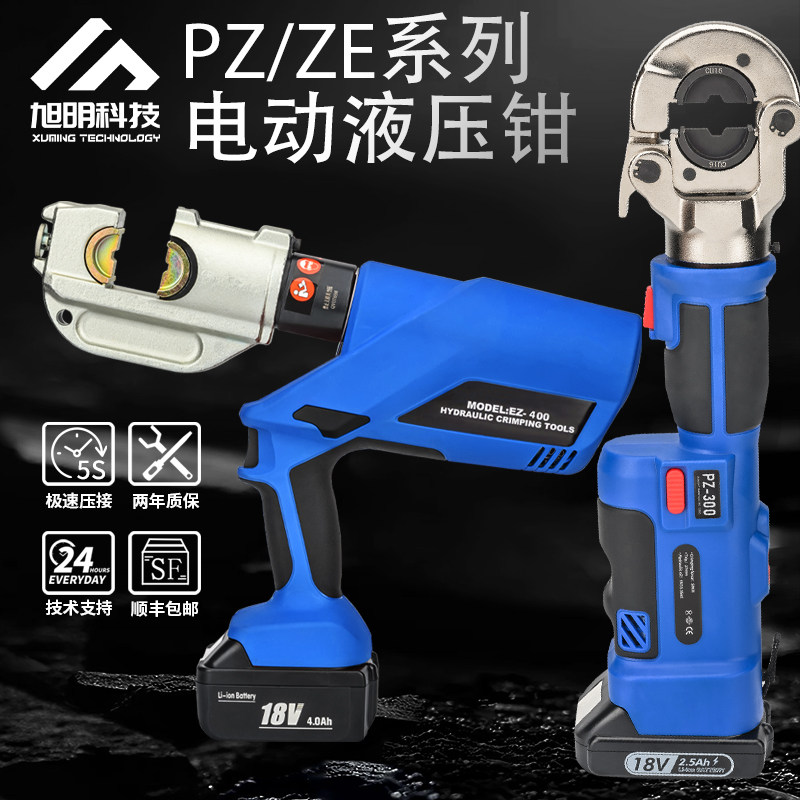 Electric hydraulic pliers, hydraulic crimping pliers, rechargeable crimping pliers, lithium EZ-400 10-400 copper and aluminum