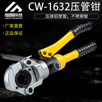 CW - 1632 Hydraulic pressure tube clamp thin wall stainless steel pressing clamp - clamp aluminum plastic pipe clamp