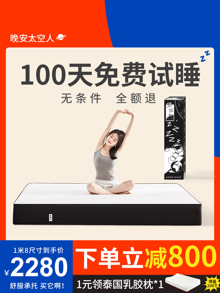 Good night Astronaut Memory cotton spring mattress pad cushion household thick top ten brand five-star hotel Simmons children