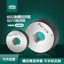 Threaded ring gauge stop gauge male threaded gauge m8 * 1 tooth gauge 6g external thread gauge smooth surface ring gauge non-standard