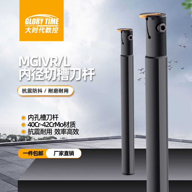 CNC grooved cutter bar inner hole bolt cutter MGIVR2016-2 5 high-quality blade alloy hardened lathe tool
