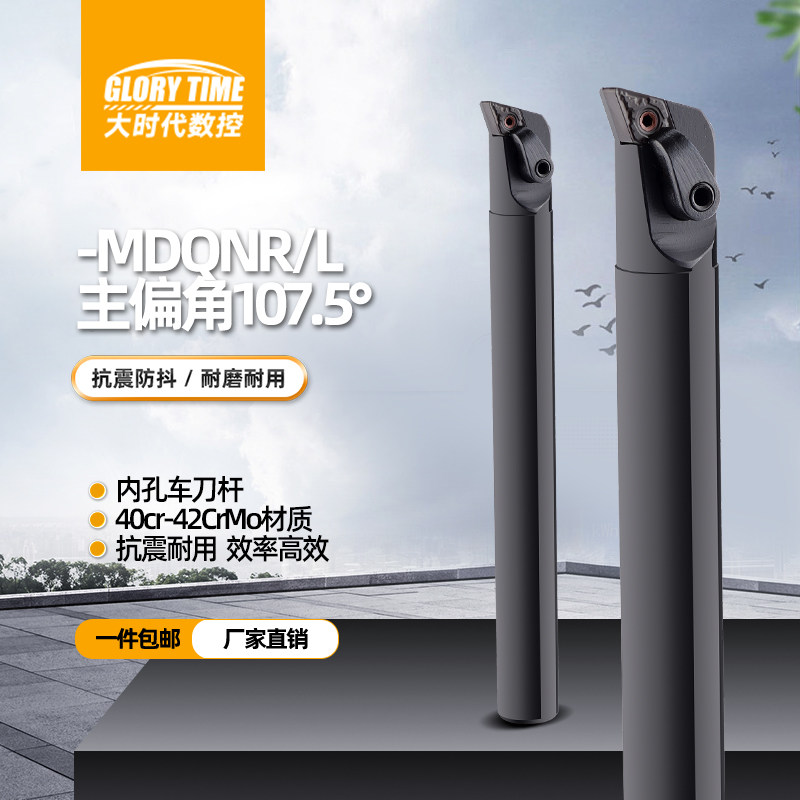 CNC inner hole turning tool bar S20R S40T-MDQNR15 diamond blade plus hard alloy steel boring double-headed knife