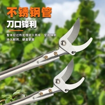 High-altitude fruit branch scissors Garden high-altitude pruning high-branch scissors Telescopic high-branch shears High-altitude picking shears