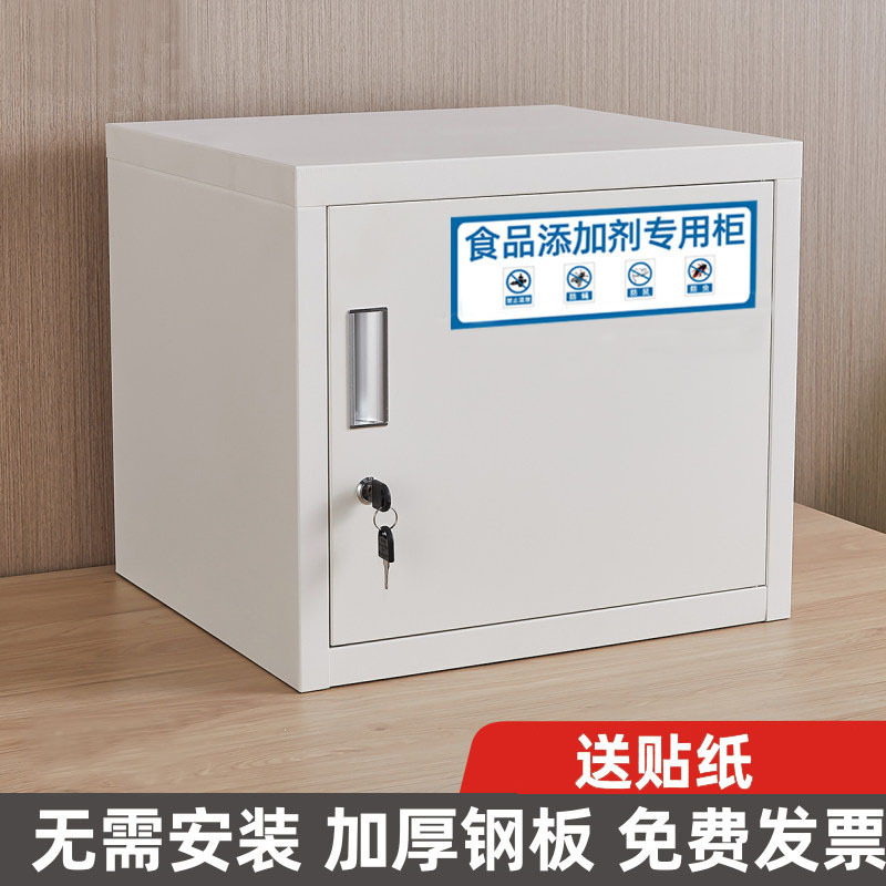 Special Cabinet for Food Additives with Lock, Single-Door Cabinet for Kindergarten, Small Single-Door Metal Cabinet for Student Storage in School