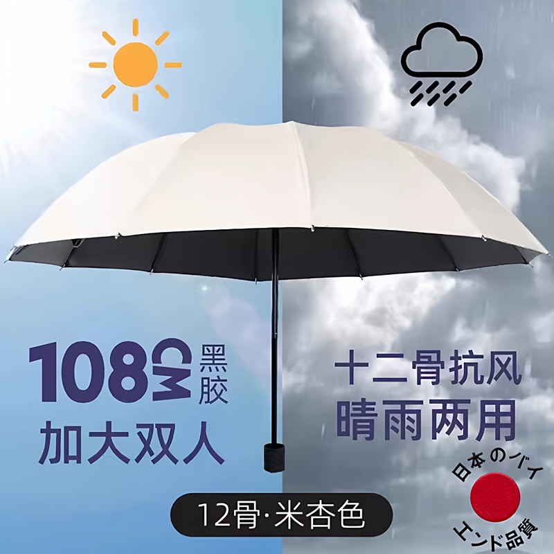Japanese Imported Sun Umbrella, Large Double-Person Umbrella for Both Sunny and Rainy Use, Wind-Resistant, Uv Protection, Thickened and Super Strong