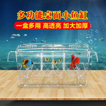Out-of-tank breeding box guppy hatching box betta fish Mary fish independent isolation box fish tank mother fish box fry hatching