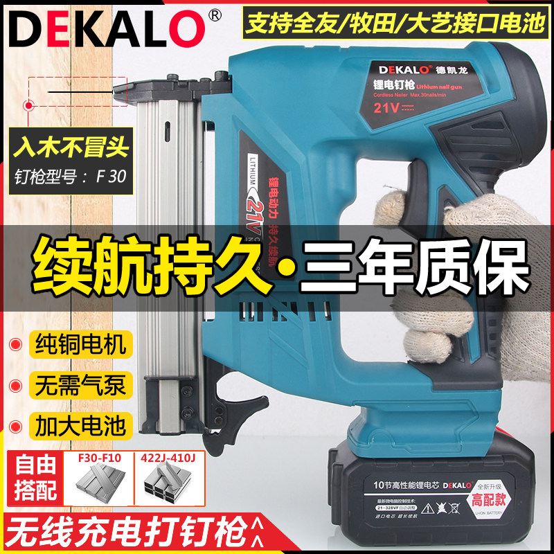 Electric shot gun household charged nail F30 straight nail carpenter special door code nail lithium electric nail gun
