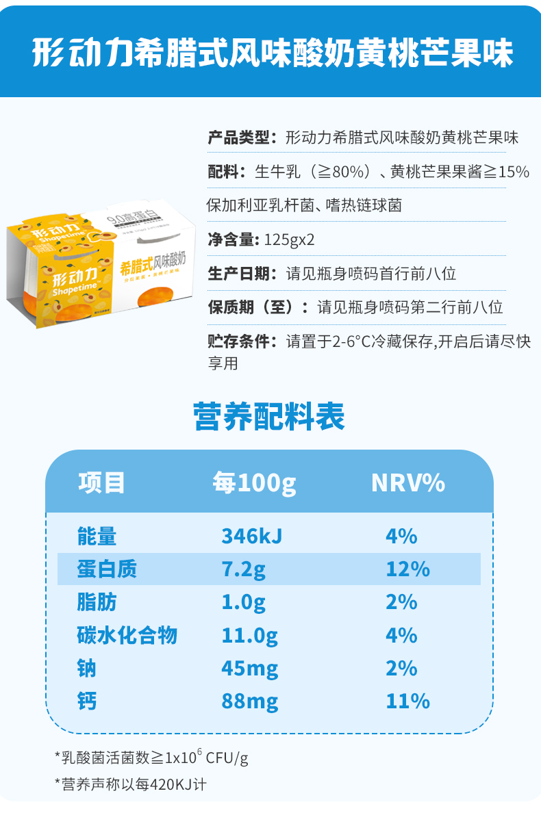 形动力高蛋白无蔗糖0添加希腊酸奶8杯装