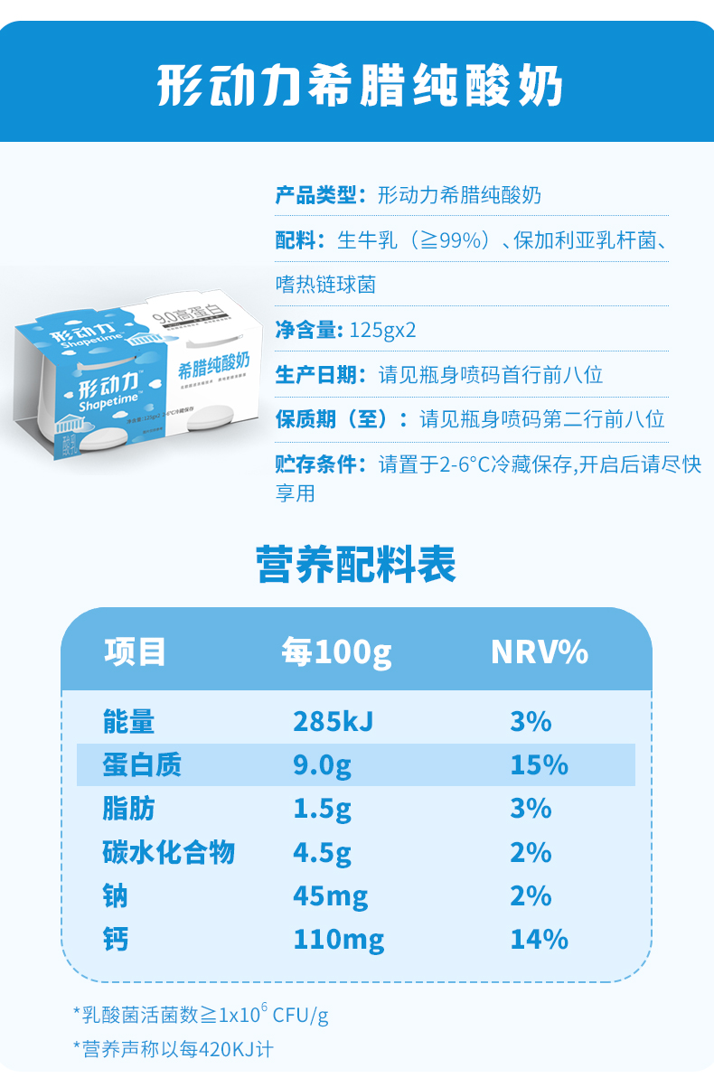 形动力高蛋白无蔗糖0添加希腊酸奶8杯装