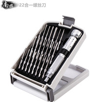 Nanqi 22-in-1 imported S2 screwdriver set mobile phone notebook desktop computer tablet disassembly tool