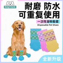 Dog shoe covers wear-resistant anti-dirty disposable foot covers for pet shoes small dog Teddy Bichon anti-falling and waterproof when going out