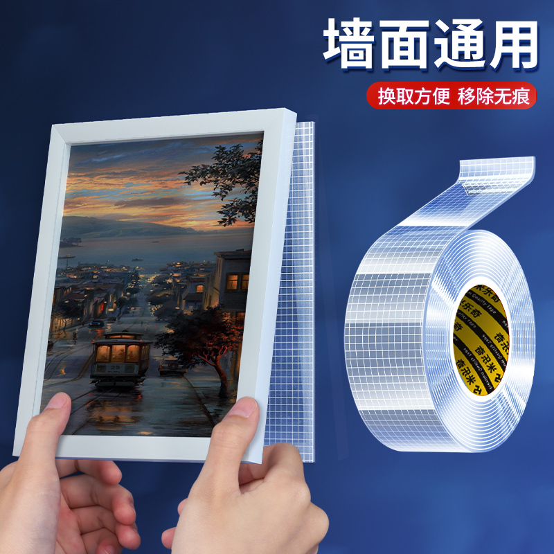 Wall Cloth Hanging Picture No-Drill Magic Sticker Wallpaper Special Hook Photo Frame Wall Hanging Tool Cloth-Based Nano Double-Sided Tape Wall Cloth Hanging Picture No-Drill Magic Sticker Wallpaper Special Hook Photo Frame Wall Hanging Tool Cloth-Based Nano Double-Sided Tape