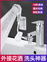  Shower faucet External shampoo artifact Handheld wash basin Net celebrity micro nozzle Bathroom extender shower