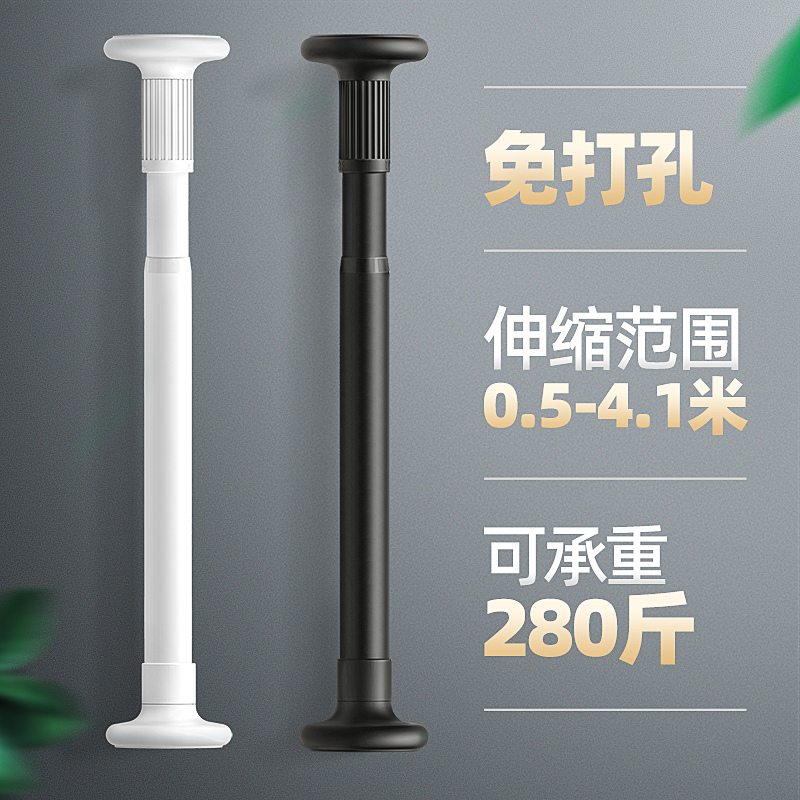 Free of perforated telescopic rods to be fitted with clotheshorse clothes hangers Bedrooms Curtain Hanging-rods Curtain Rod-Doors Curtain Wardrobe Telescopic