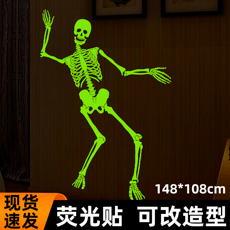 Halloween large fluorescent stickers 148*108cm glowing skull stickers flat wall stickers pvc graffiti wall stickers