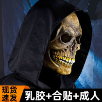 Halloween rubber sheet Skull Mask Latex Mask Whole Demagogic Props Ghost Adult Mask Scary Man Ghost House Props