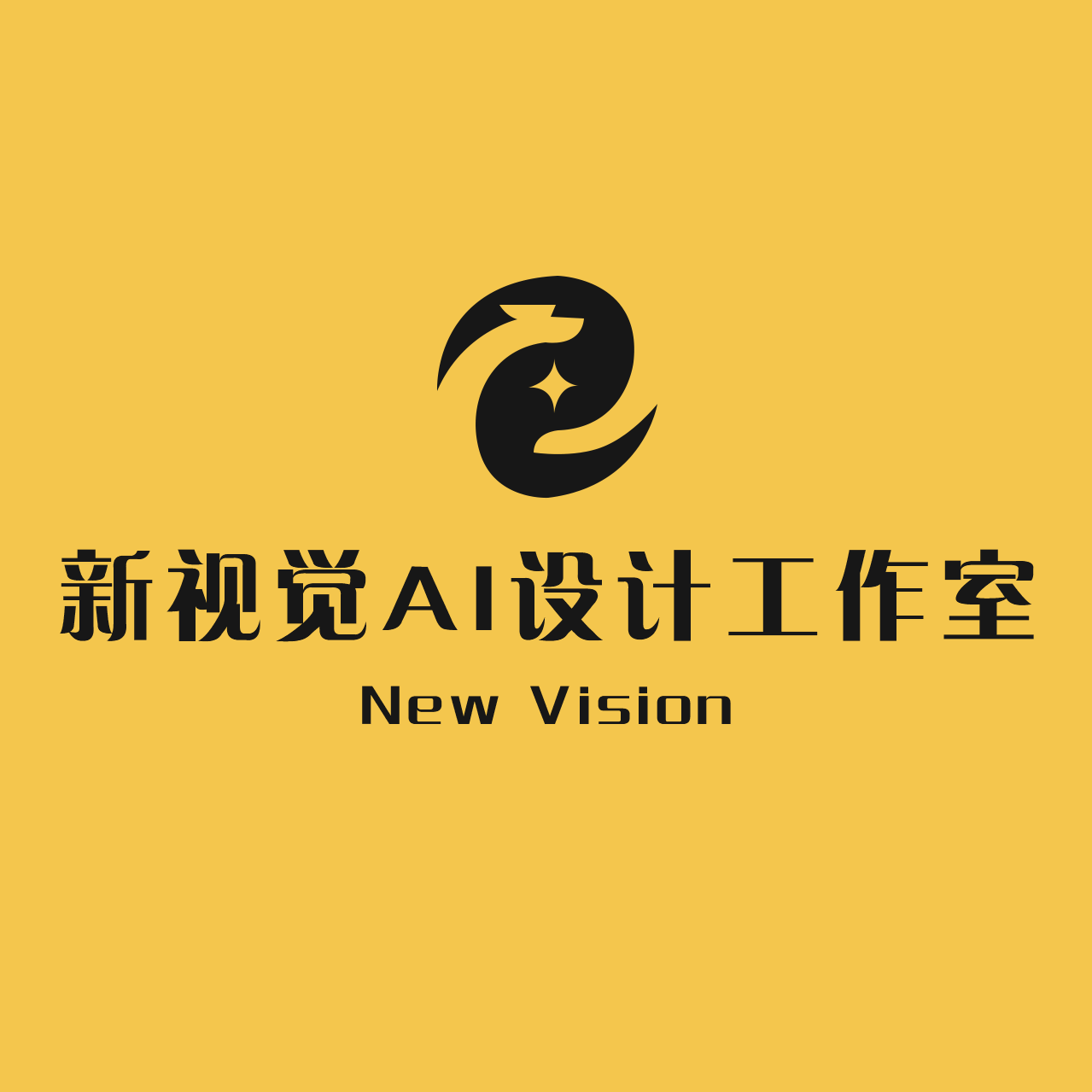 新视觉AI设计工作室的LOGO