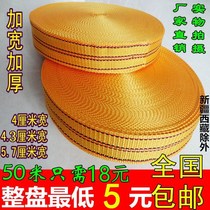 Bundled rope truck rope tied cargo bandage rope strong wear-resistant heavy-duty thickened tension truck