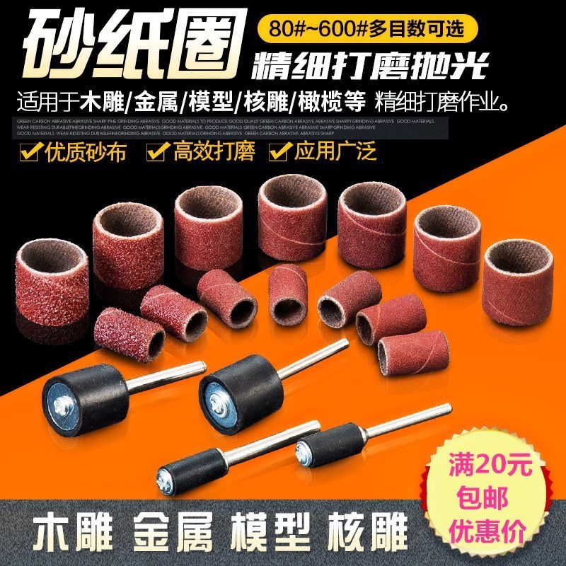 Sandpaper circle small gauze paper floor tile polishing wheel wood tile hand grinding wheel abrasive sheet machine head alloy steel sharp
