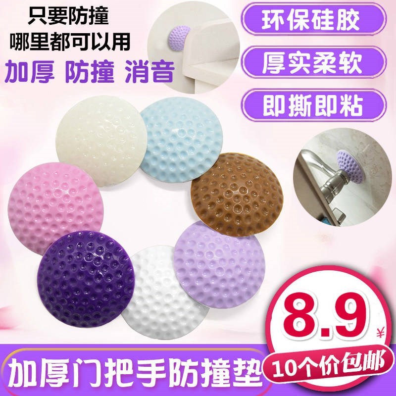 Silicone door touch-free punching door suction bathroom room door stop top buffer mute anti-collision pad anti-collision door sticker rubber