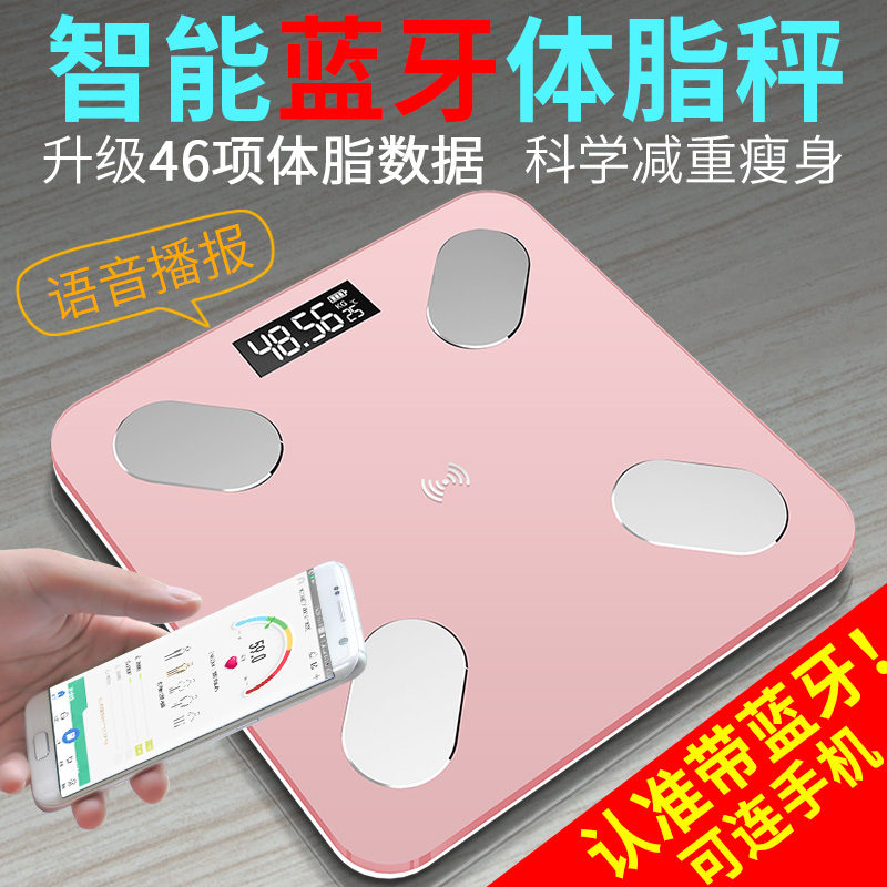 Body Fat Scales Weight Loss Electronic Scale Home Multifunction Smart Bluetooth Human Body Fat Precision Health Scales USB Charging 